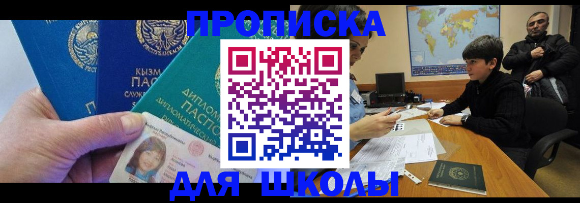 прописка для военкомата в Казани