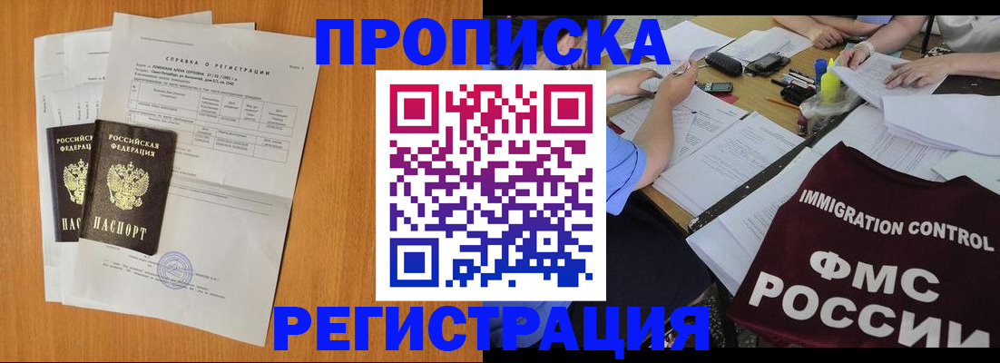 временная регистрация 2025 в Казани