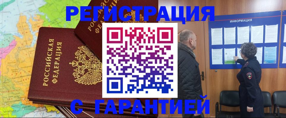 временная регистрация для всех в Казани