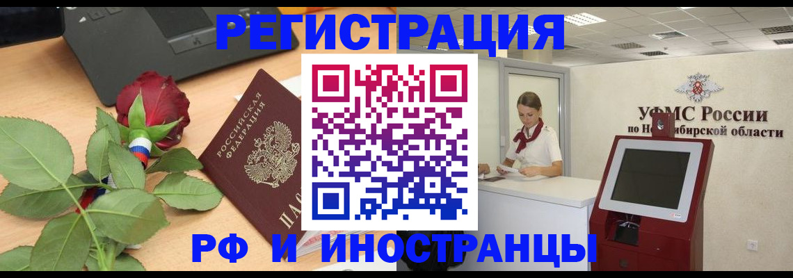 временная регистрация поиск в Казани