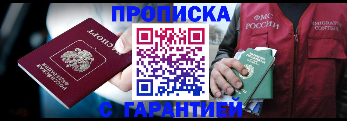 прописка для военкомата в Казани