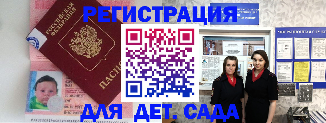 временная регистрация собственник в Казани