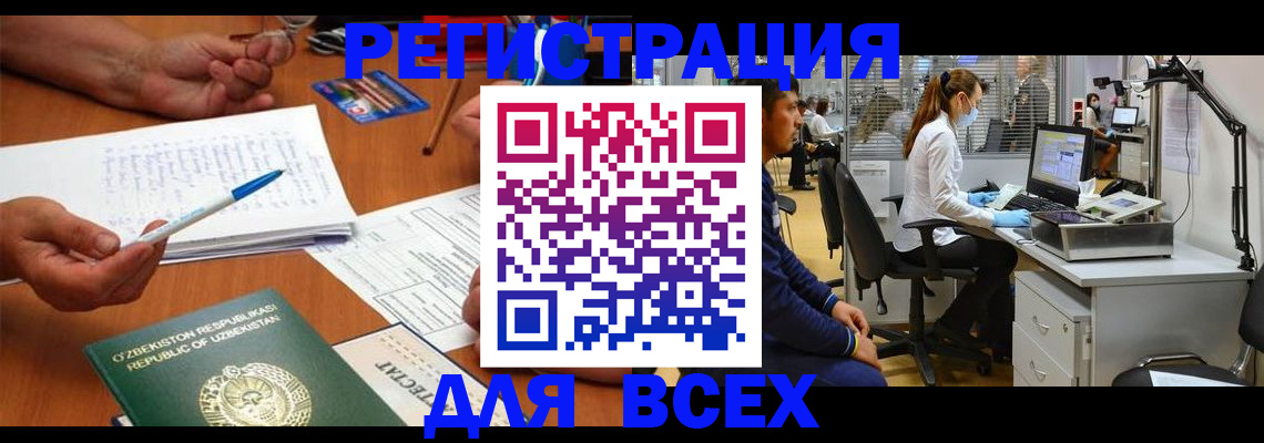 миграционный учет в Казани
