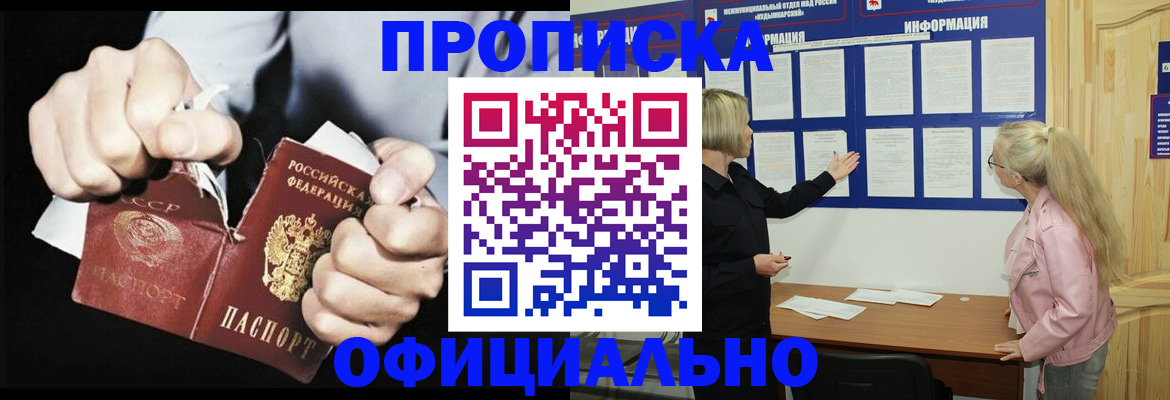 временная регистрация купить в Казани