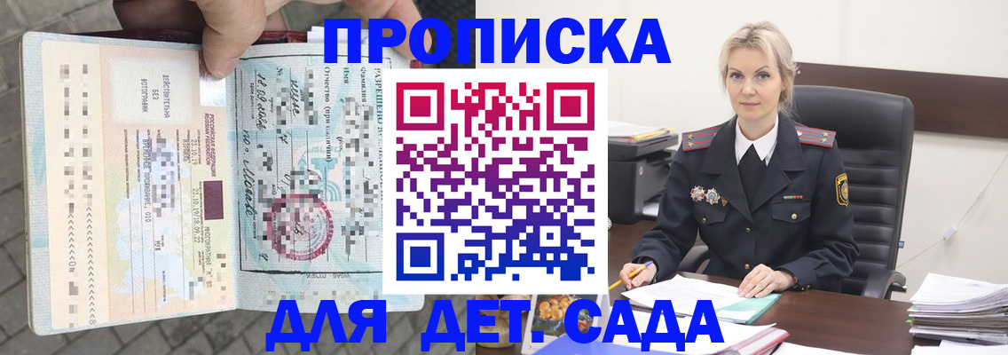 временная регистрация надежно в Казани