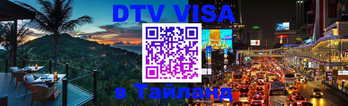 Сколько стоит DTV виза — актуальные цены, оформление даже без документов - 